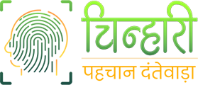 Pehchan Dantewada Logo